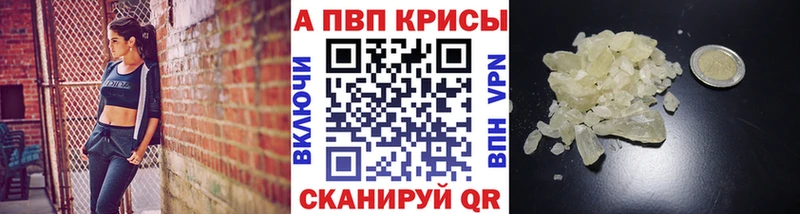 наркошоп Магадан APVP мука