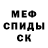 КОКАИН Fish Scale Melters